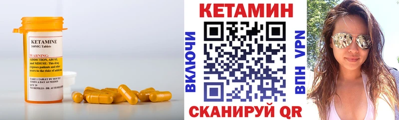 это формула  Буинск  КЕТАМИН ketamine  где продают  