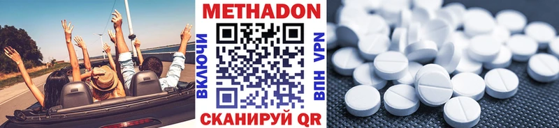 Метадон methadone  Буинск 